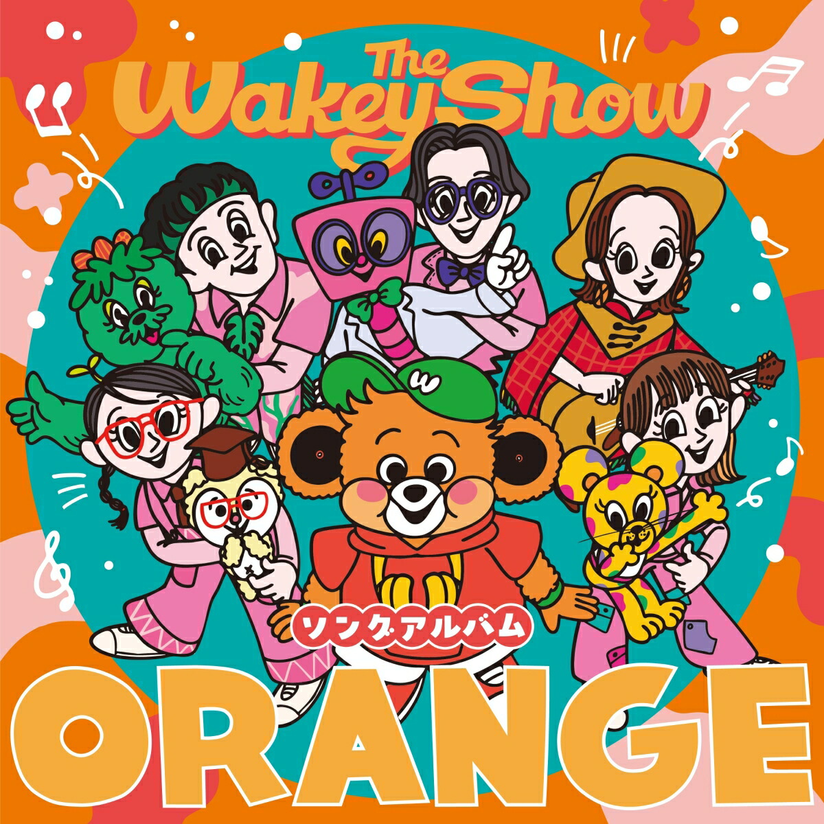 【楽天ブックス限定先着特典】The Wakey Showソングアルバム - ORANGE -(アクリルキーホルダー)画像
