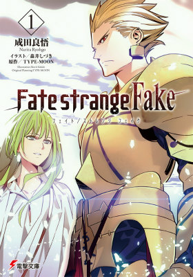 Fate/strangeFake1ˡŷʸˡ[ɸ]