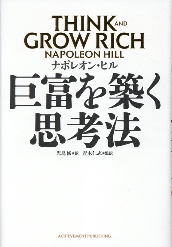 ٤ۤ׹ˡTHINKANDGROWRICH[ʥݥ쥪󡦥ҥ]