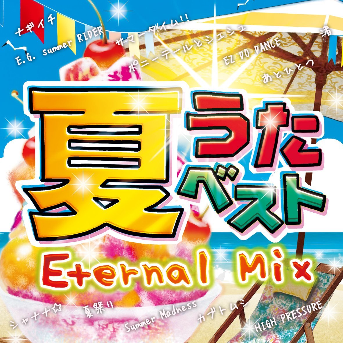 GUWAN GUWAN HITS '90 おさむのおさら 夏 オムニバスCD邦楽 邦楽オムニバス 90年代テレビドラマ主題歌集 松田聖子 裕木奈江
