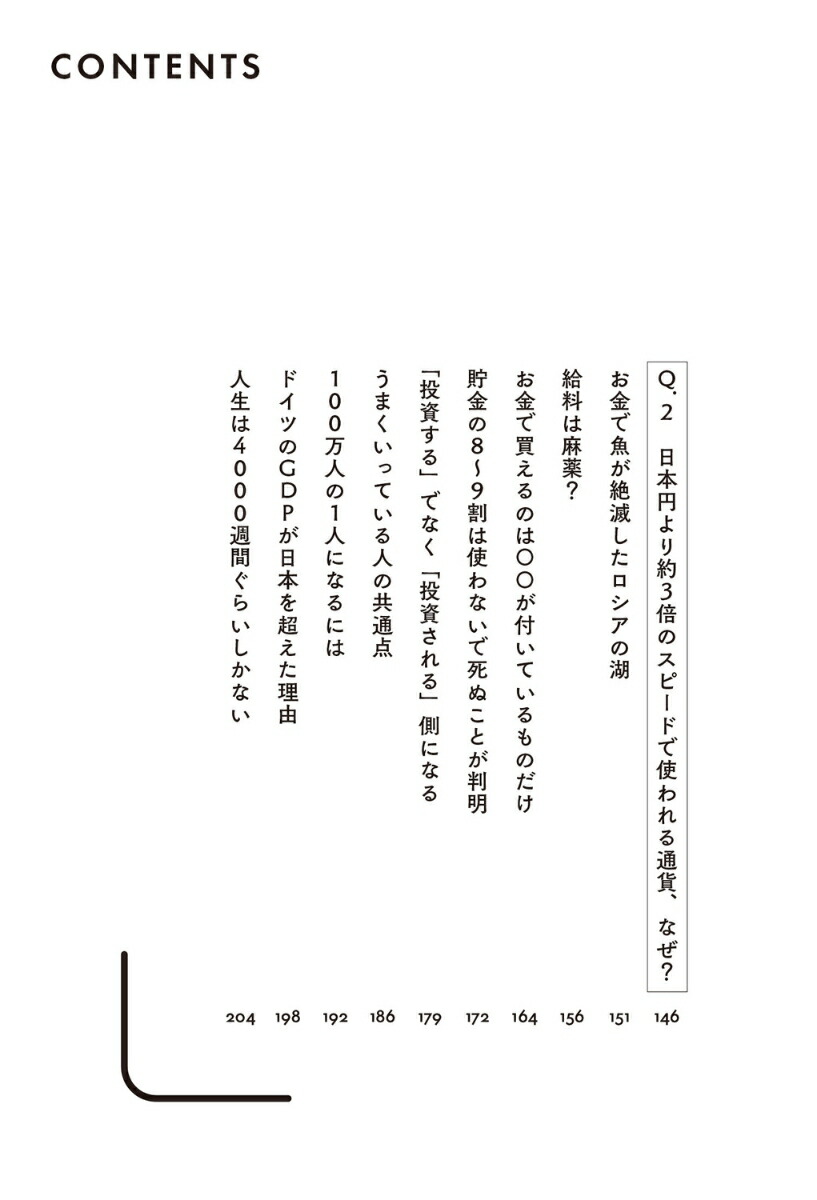 自分に嫌われない生き方[谷口たかひさ]