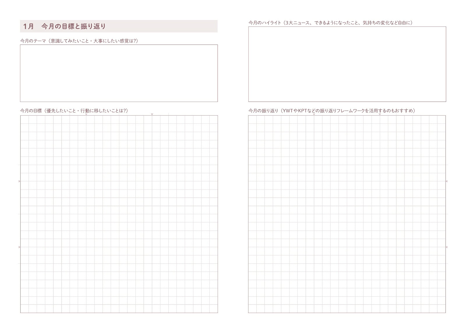 自分軸手帳2026[自分軸手帳]