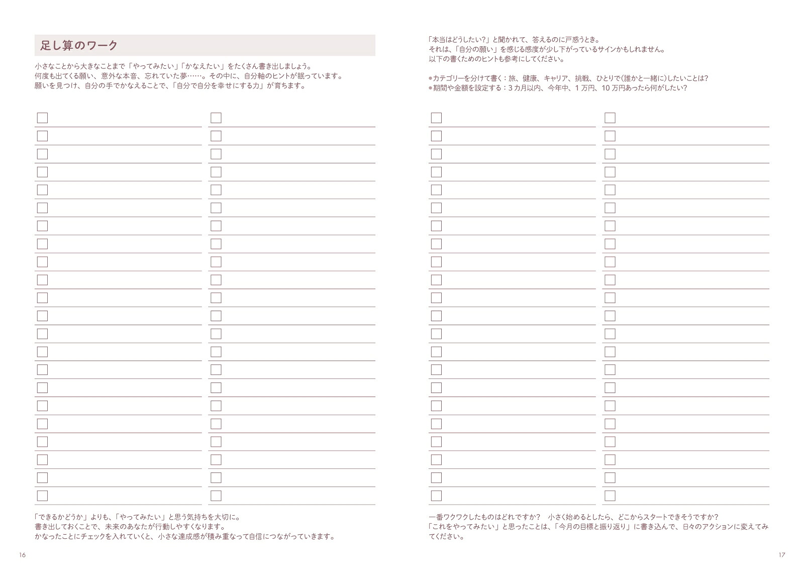 自分軸手帳2026[自分軸手帳]
