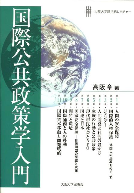 政策学