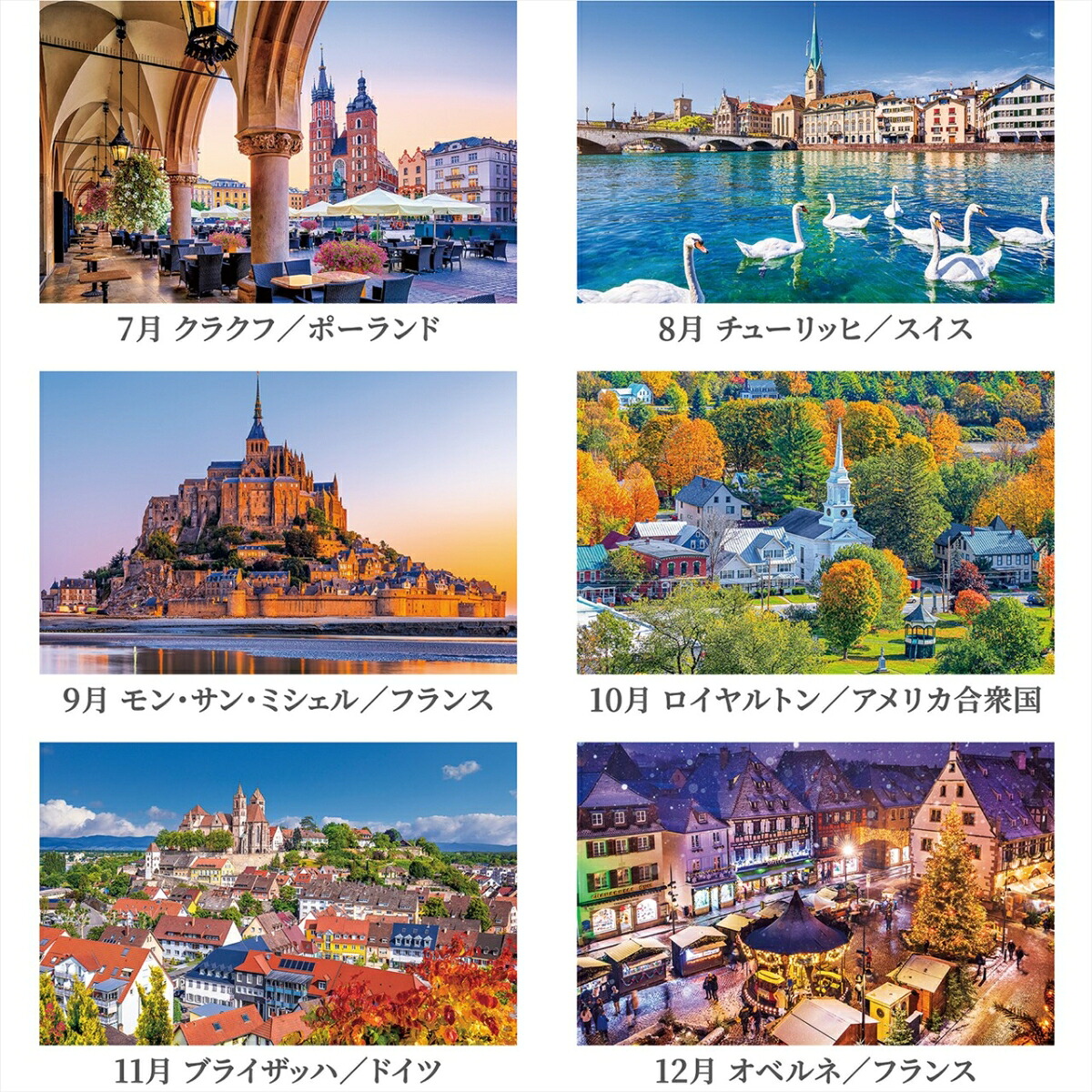 『世界一美しい街を散歩する』2026カレンダー卓上風景【両面仕様144×182】（写真工房カレンダー）