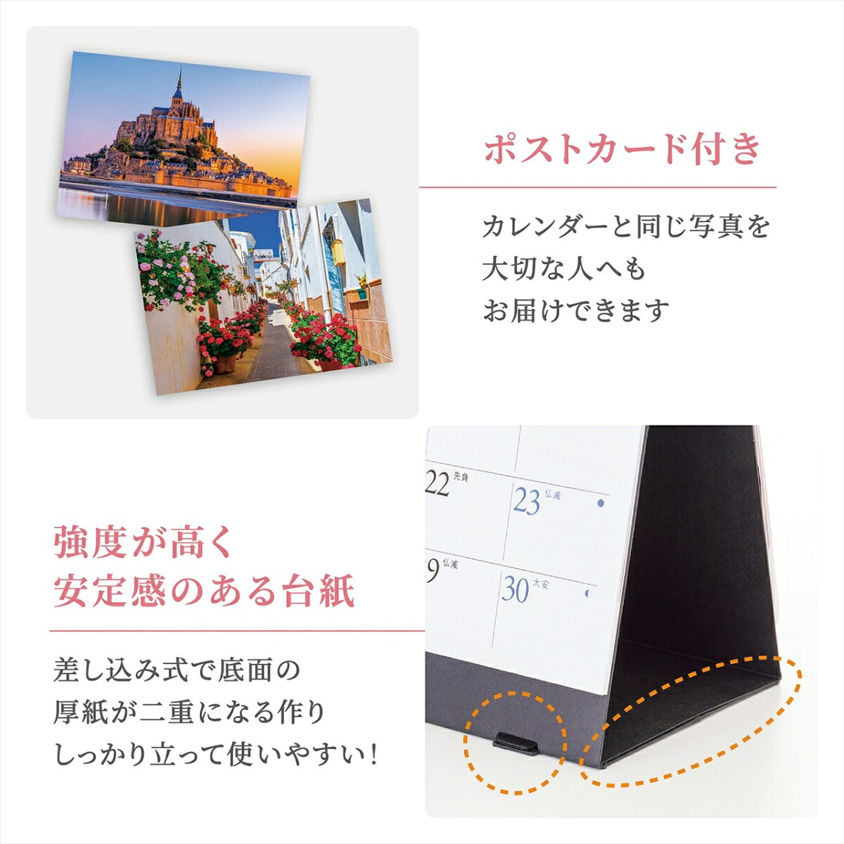 『世界一美しい街を散歩する』2026カレンダー卓上風景【両面仕様144×182】（写真工房カレンダー）