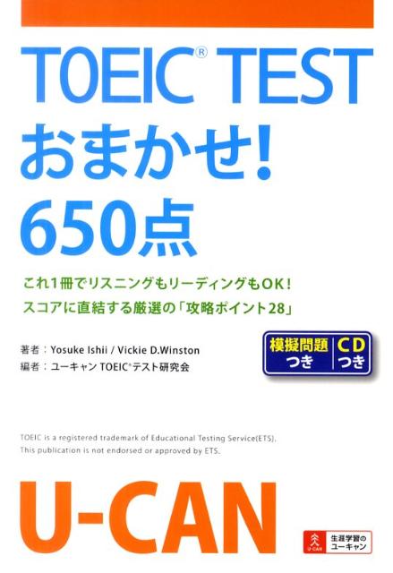 TOEICTEST���ޤ�����650��