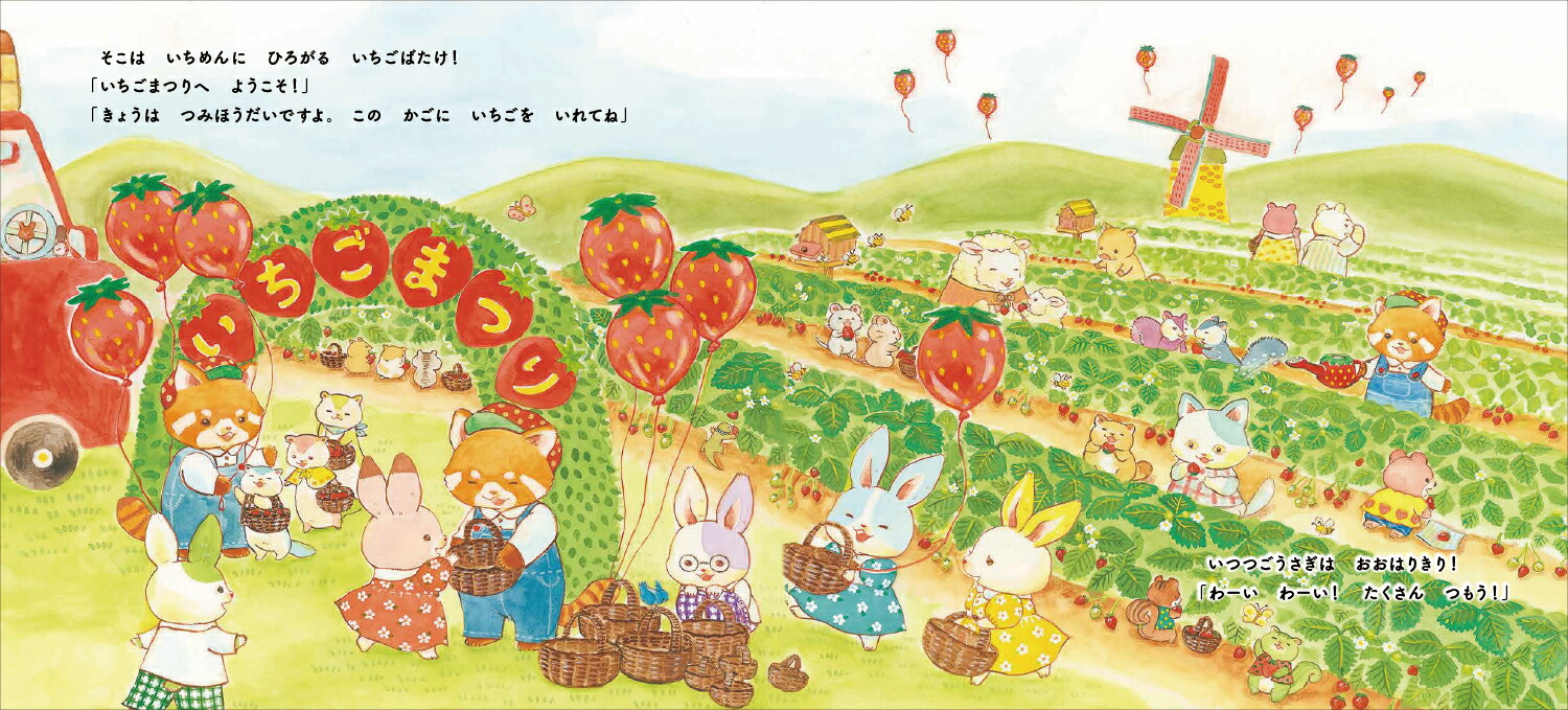 10月 新アイテムのおしらせ♡ 『ぬいぐるみ～こんかふぇ～すとろ