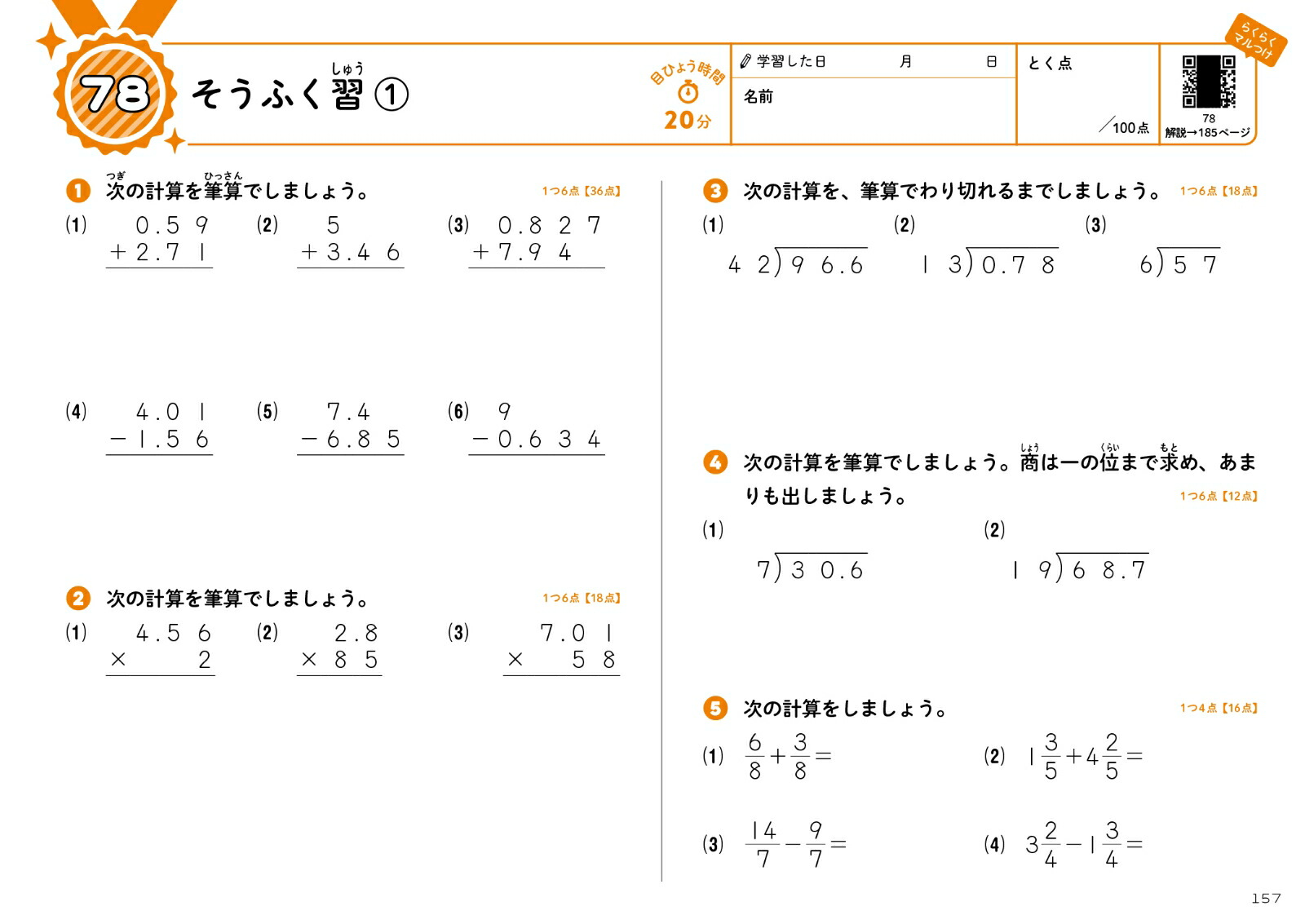 ǯǥɥʬ36ǯ[ʸƲԽ]