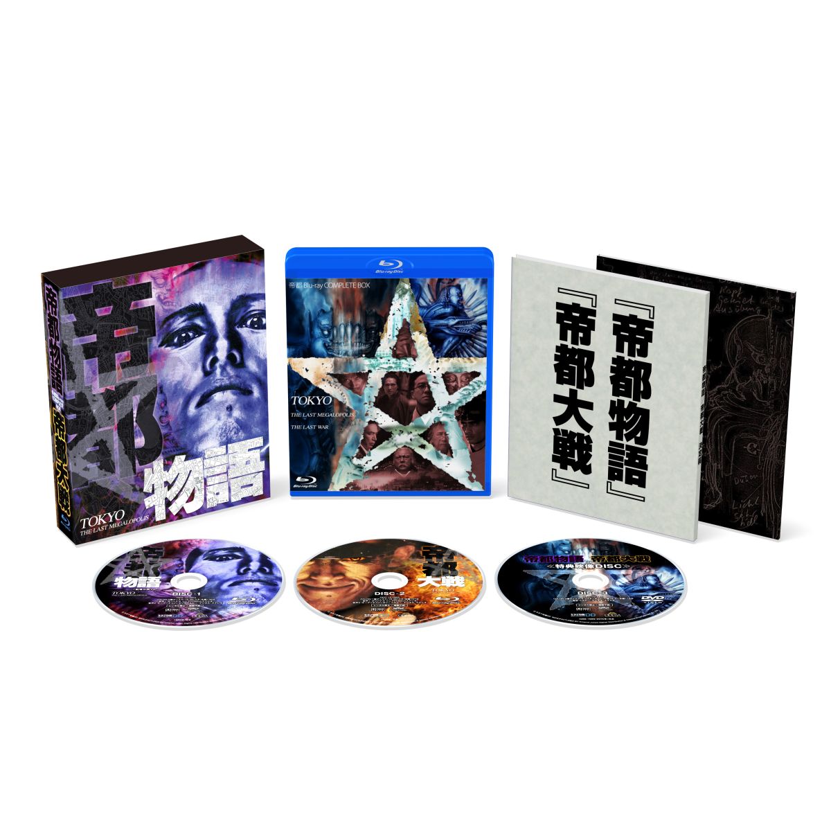 ブックス: 帝都 Blu-ray COMPLETE BOX【Blu-ray】 - 実相寺昭雄 - 嶋田久作 - 4571431211687 : DVD