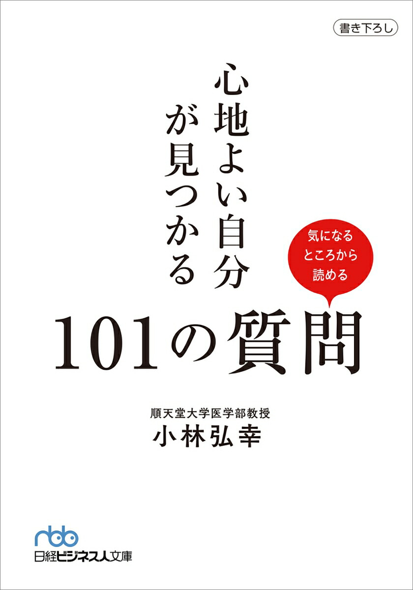 ���Ϥ褤��ʬ�����Ĥ���101�μ�������Хӥ��ͥ���ʸ�ˡ�[���ӹ���]