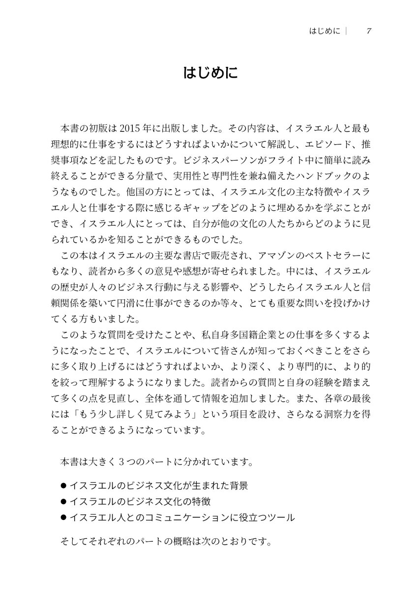 ISRAELI�ԥ����饨��͡դΥӥ��ͥ�ʸ��[�����ʥåȡ��饦�ȥޥ�]