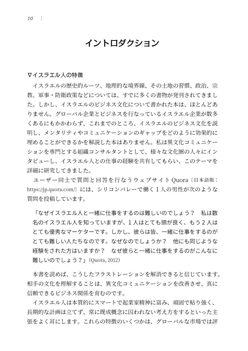 ISRAELI�ԥ����饨��͡դΥӥ��ͥ�ʸ��[�����ʥåȡ��饦�ȥޥ�]