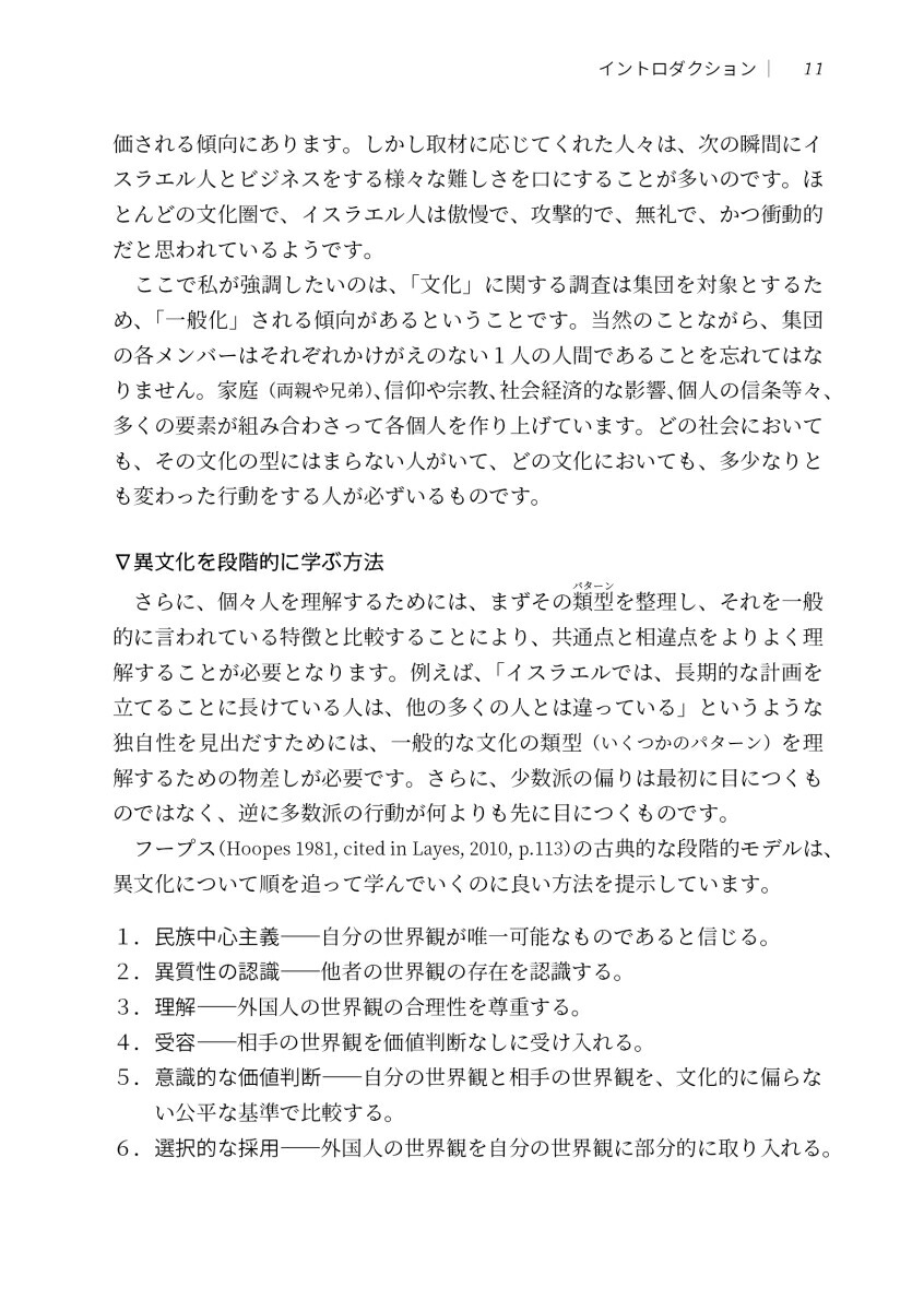 ISRAELI�ԥ����饨��͡դΥӥ��ͥ�ʸ��[�����ʥåȡ��饦�ȥޥ�]