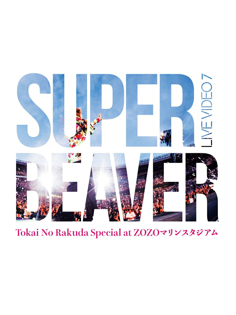 楽天ブックス: LIVE VIDEO 7 Tokai No Rakuda Special at ZOZO