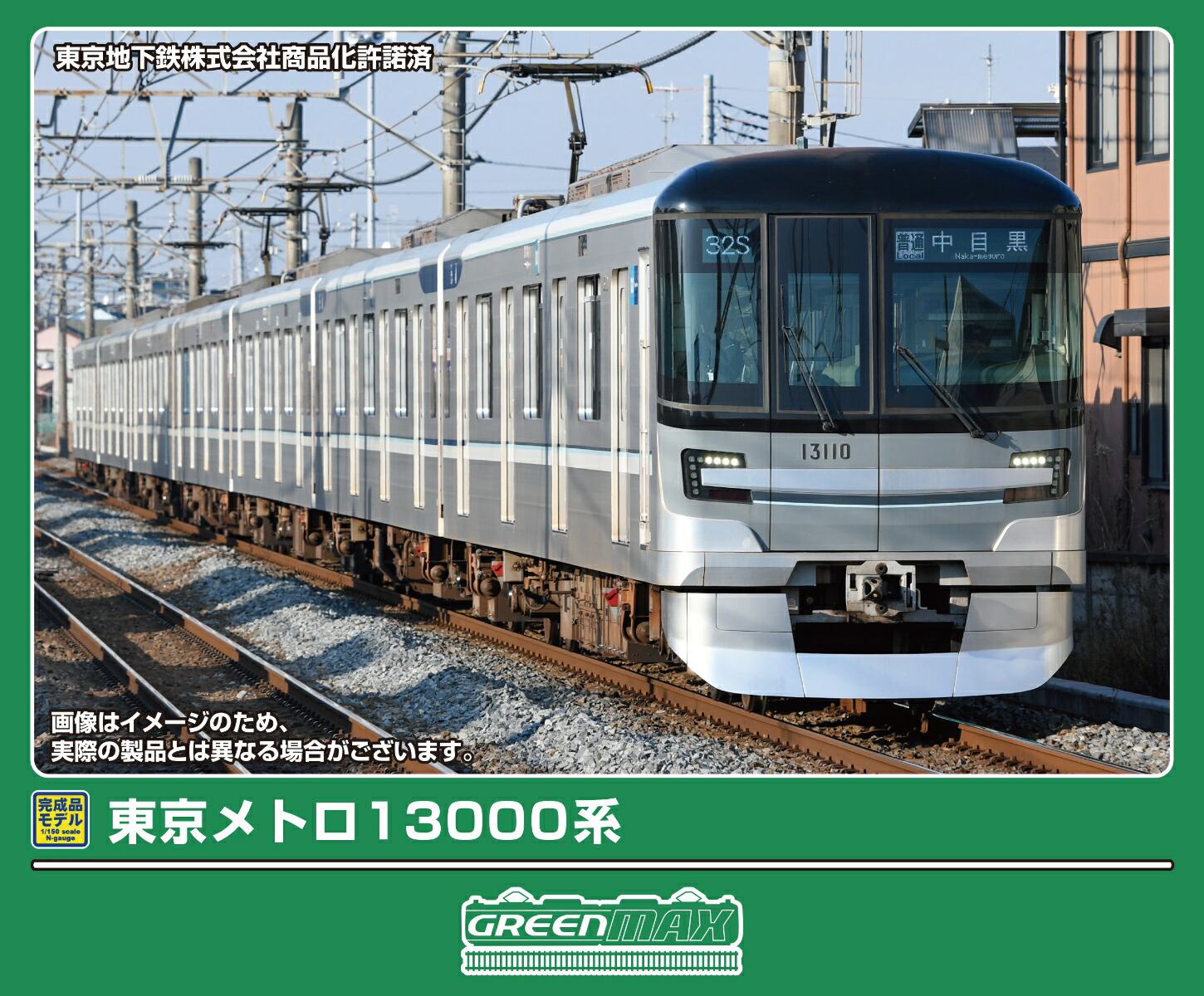 楽天市場】鉄道コレクション 東京メトロ7000系 副都心線7016編成8両