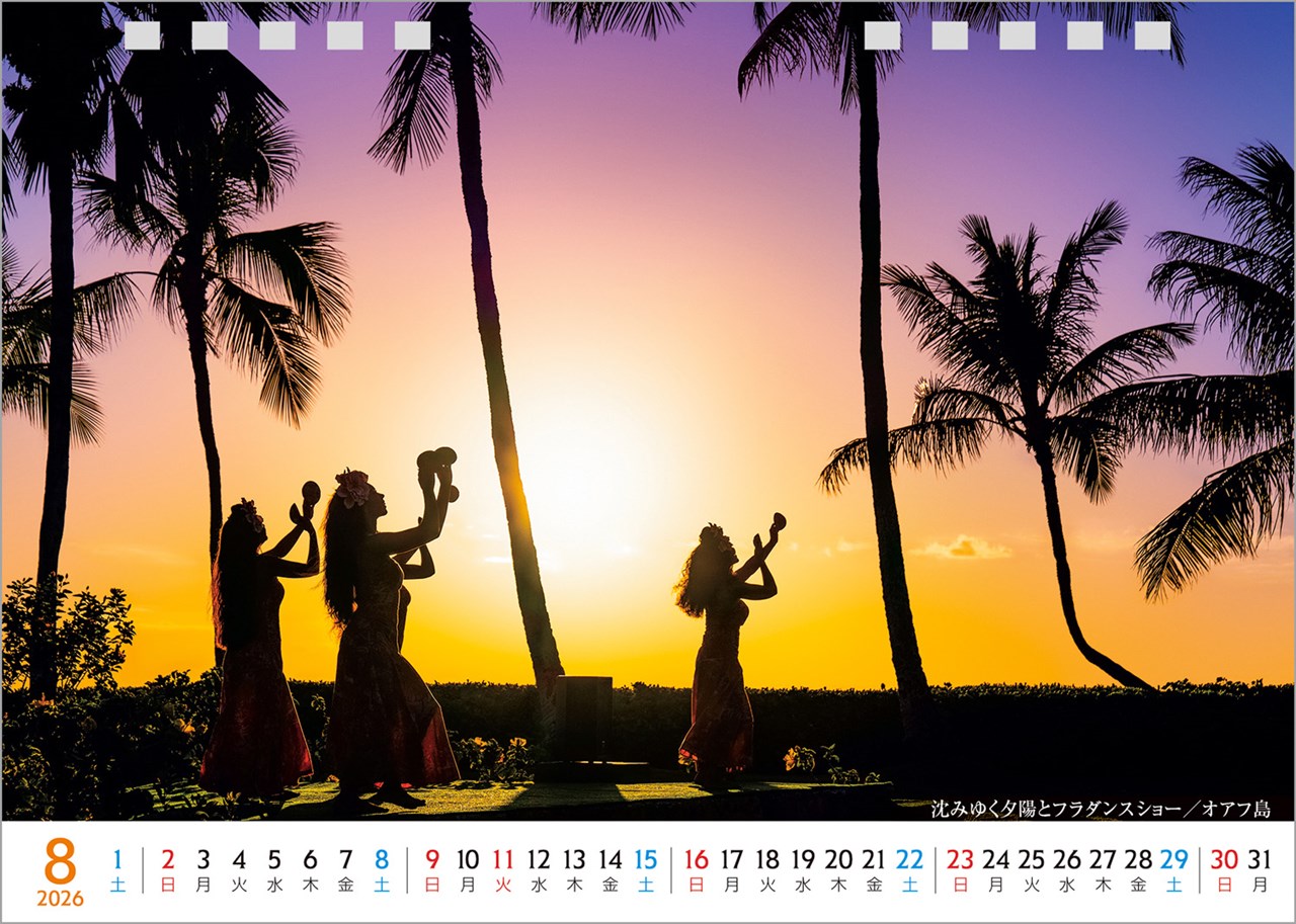 『ハワイAlohaStory』2026カレンダー卓上風景【両面仕様144×182】（写真工房カレンダー）