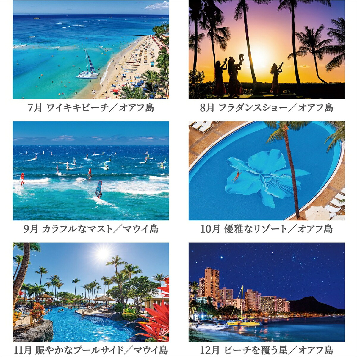 『ハワイAlohaStory』2026カレンダー卓上風景【両面仕様144×182】（写真工房カレンダー）