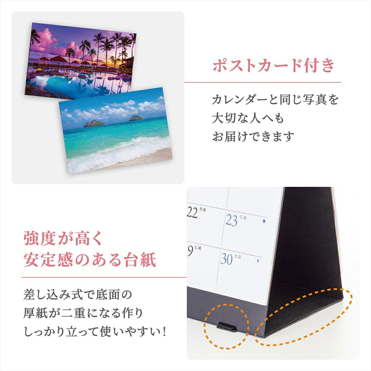 『ハワイAlohaStory』2026カレンダー卓上風景【両面仕様144×182】（写真工房カレンダー）