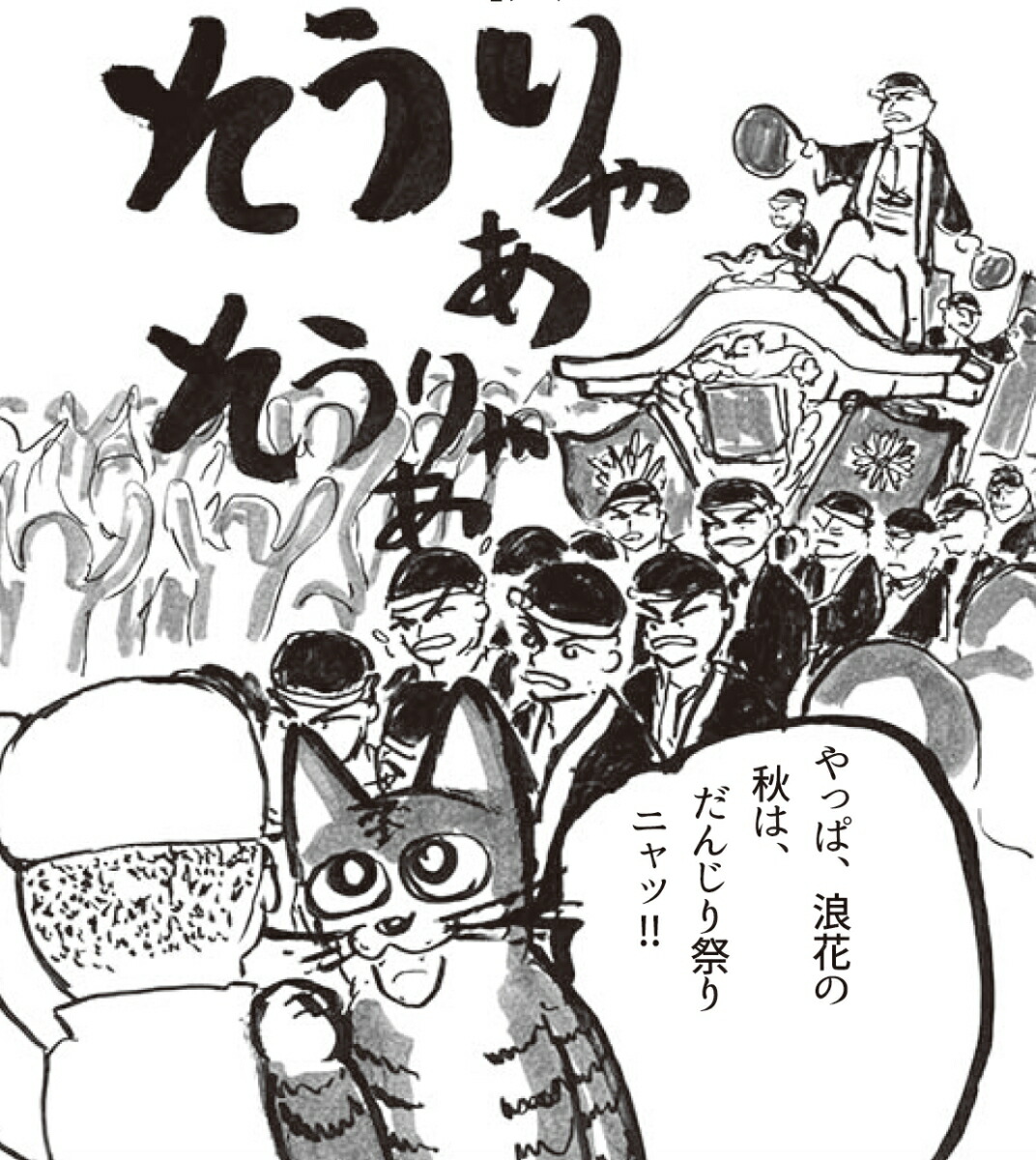 �������ž�Х饤���ͤ��в�ä��Ф��ȿ;�ˤ��դ��ϲ�֤ο͡�[����ε�ϤȲ�����������]