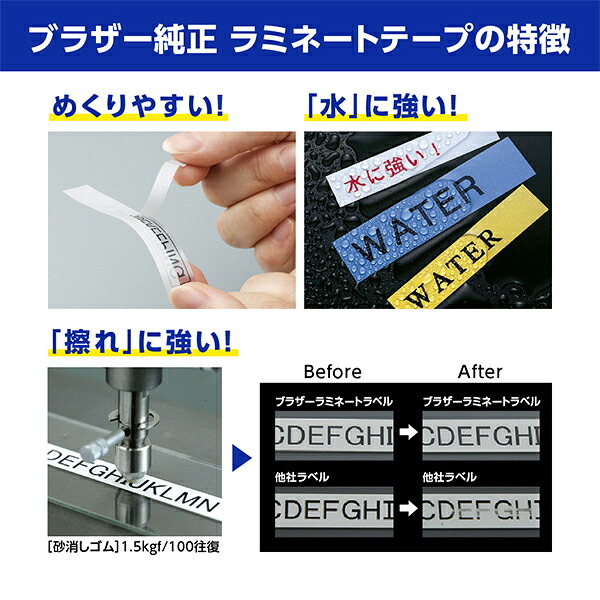 【ブラザー純正】ピータッチラミネートテープTZe-131幅12mm(黒文字/透明)
