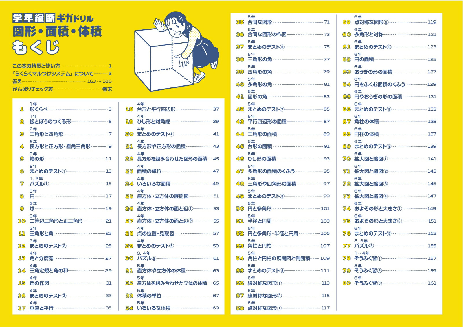 ��ǯ���ǥ����ɥ��޷������ѡ����Ѿ���3���6ǯ[ʸ��Ʋ�Խ���]