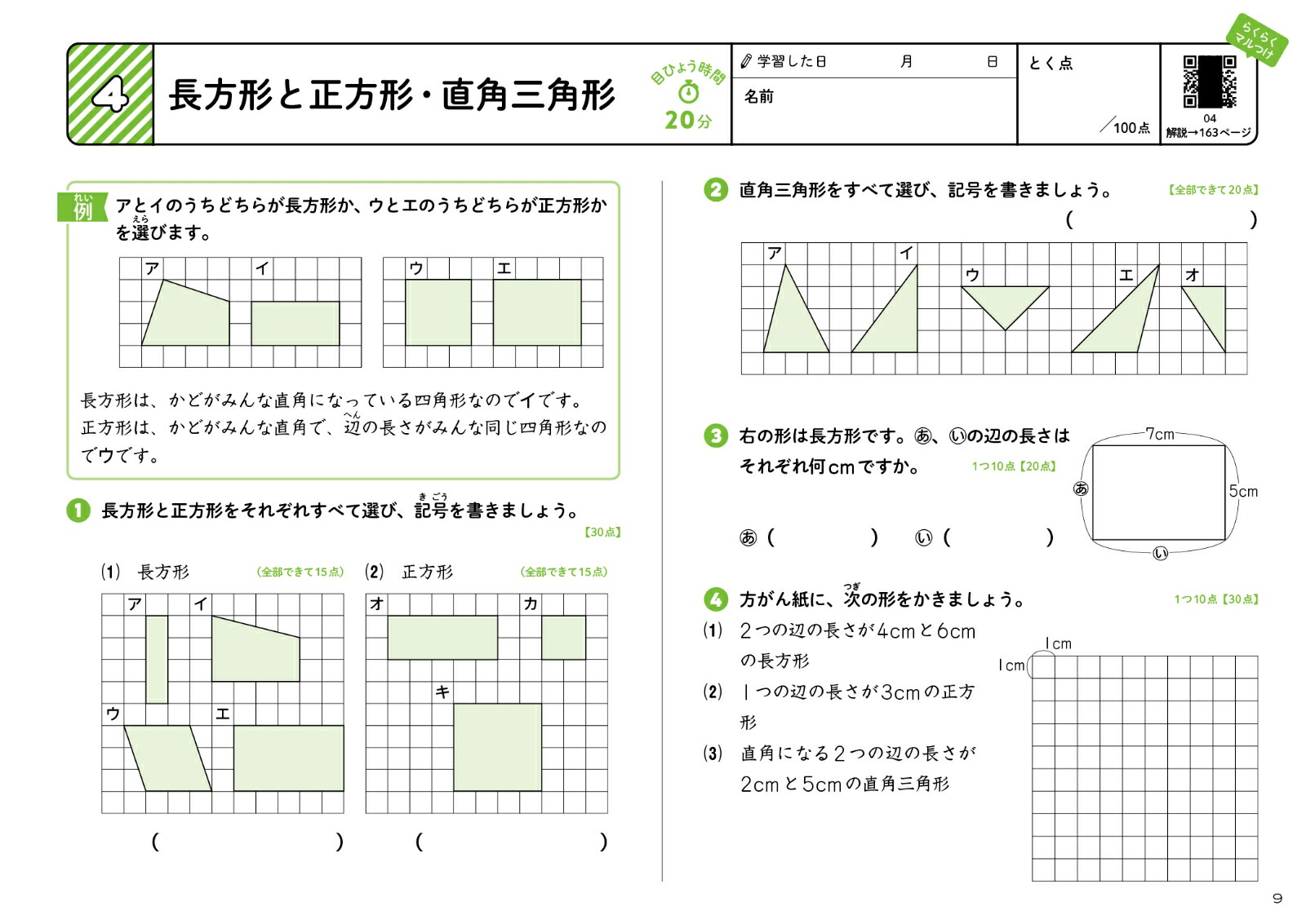 ��ǯ���ǥ����ɥ��޷������ѡ����Ѿ���3���6ǯ[ʸ��Ʋ�Խ���]