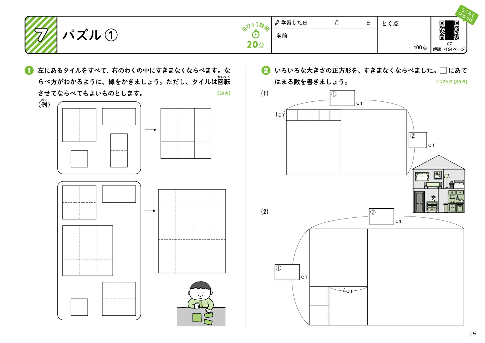 ��ǯ���ǥ����ɥ��޷������ѡ����Ѿ���3���6ǯ[ʸ��Ʋ�Խ���]