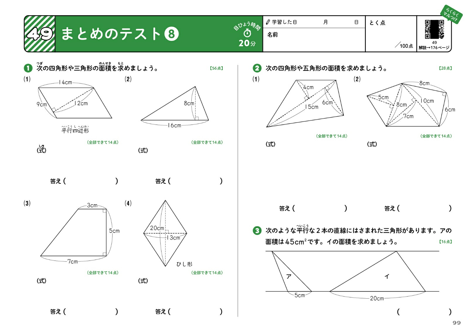 ��ǯ���ǥ����ɥ��޷������ѡ����Ѿ���3���6ǯ[ʸ��Ʋ�Խ���]