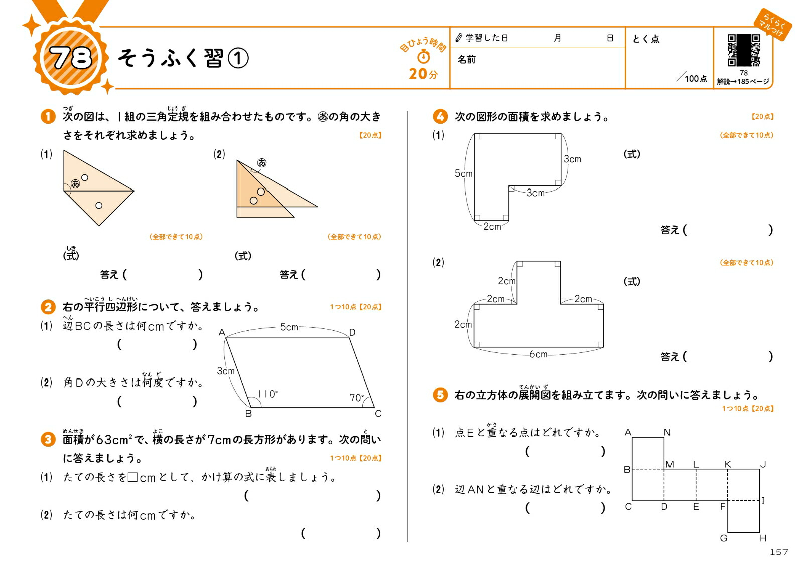 ��ǯ���ǥ����ɥ��޷������ѡ����Ѿ���3���6ǯ[ʸ��Ʋ�Խ���]