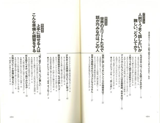 楽天ブックス バーゲン本 世界のエリートは人前で話す力をどう身につけるか 赤阪 清隆 本