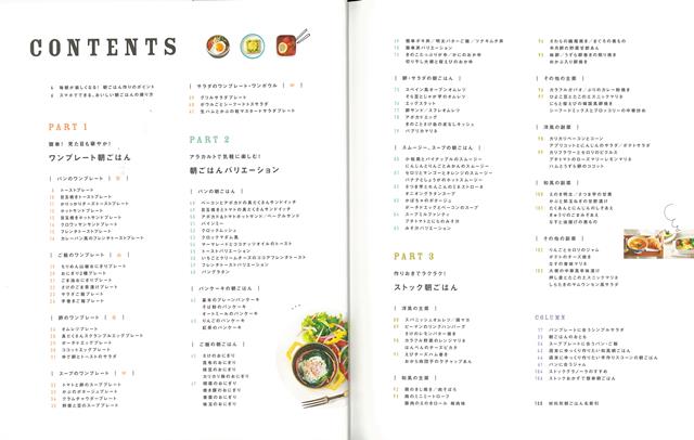 楽天ブックス バーゲン本 簡単 毎朝が楽しくなる 朝ごはんbest0 井上 真理恵 他 本