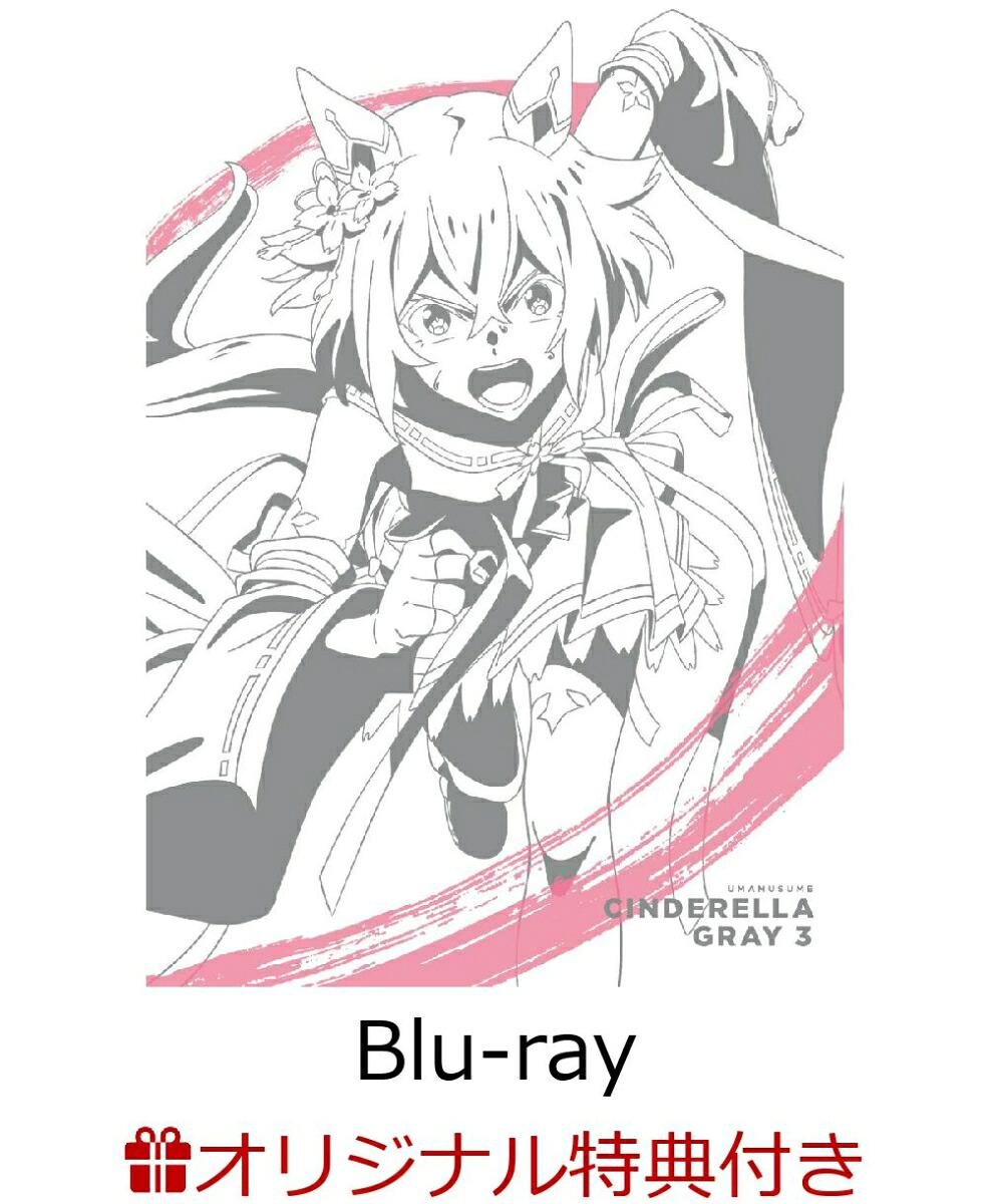 ブックス: 【ブックス限定連動購入特典】ウマ娘 シンデレラグレイ 3【Blu-ray】(アニメ描き下ろしP3キャラファインボード+アニメ描き下ろしデカアクリルスタンド2個セット+描き下ろしジャケットイラストステッカー8枚セット) - Cygames - 2100014451695 : DVD
