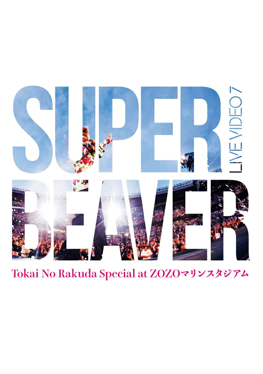 楽天ブックス: LIVE VIDEO 7 Tokai No Rakuda Special at ZOZO
