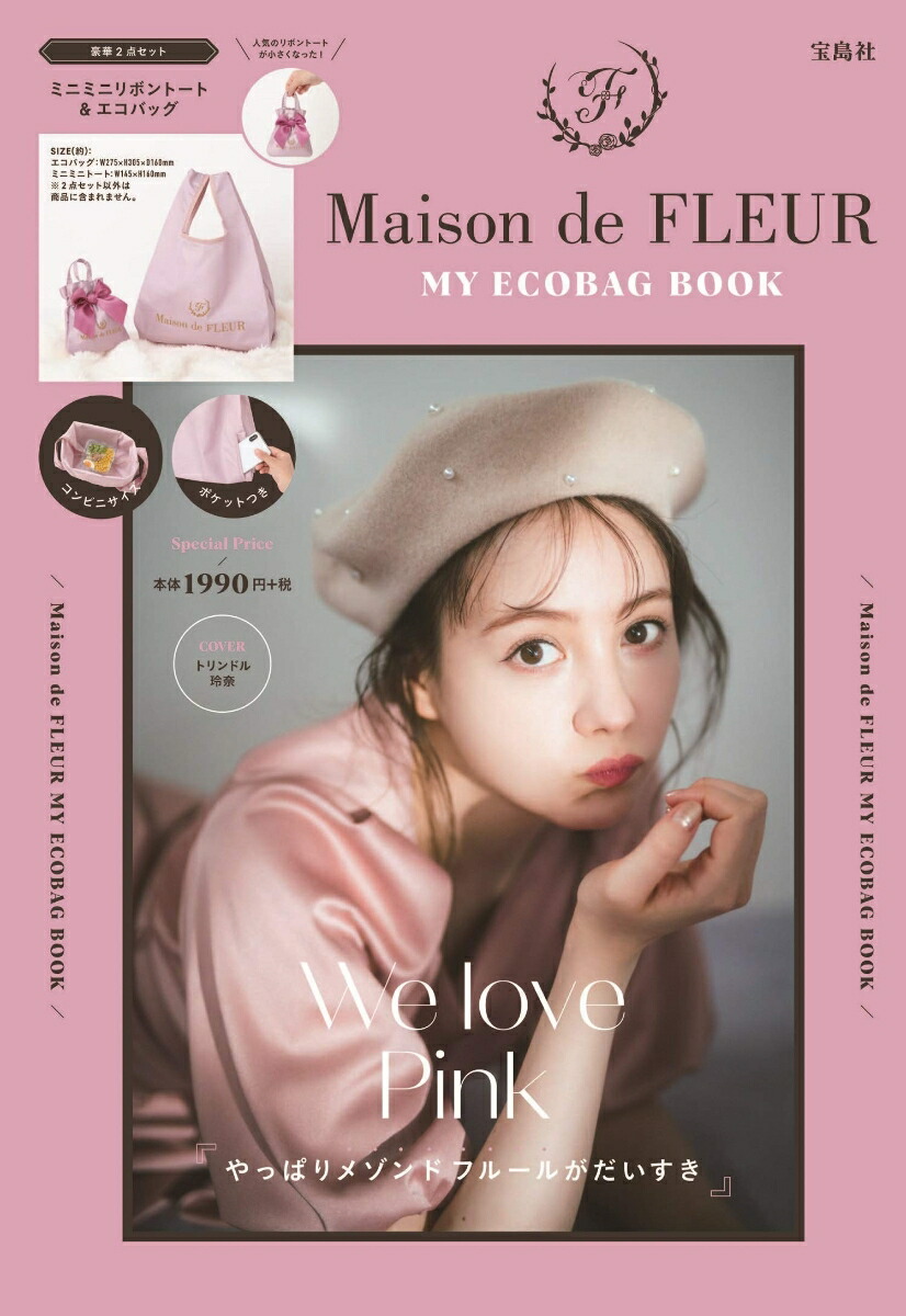 MaisondeFLEURMYECOBAGBOOK