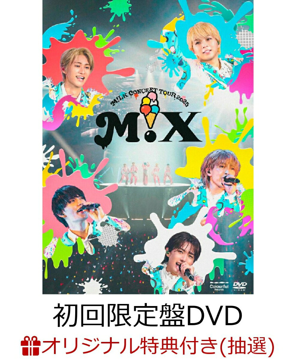 【楽天ブックス限定抽選特典】【神戸ワールド記念ホール来場者限定】【クレジットカード決済限定】M!LKCONCERTTOUR2025「M!X」(初回限定盤2DVD+Photobook)【会場販売対象】(会場抽選権(3回抽選))[M!LK]