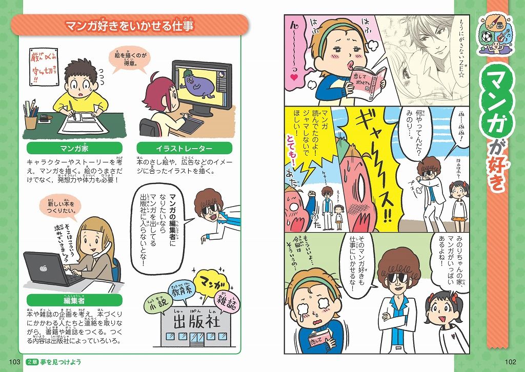 楽天ブックス 学校では教えてくれない大切なこと 17 夢のかなえ方 旺文社 本