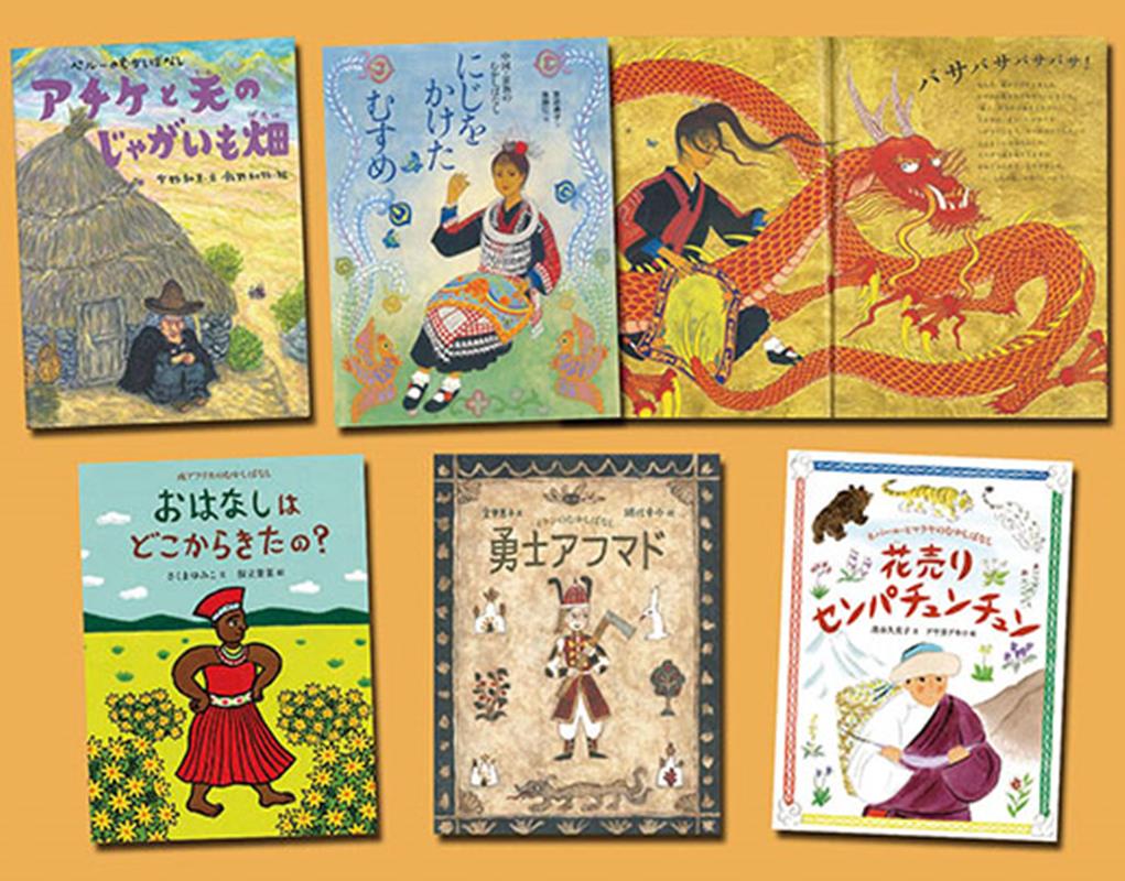 楽天市場】【送料無料】 世界のむかしばなし絵本シリーズ第I期
