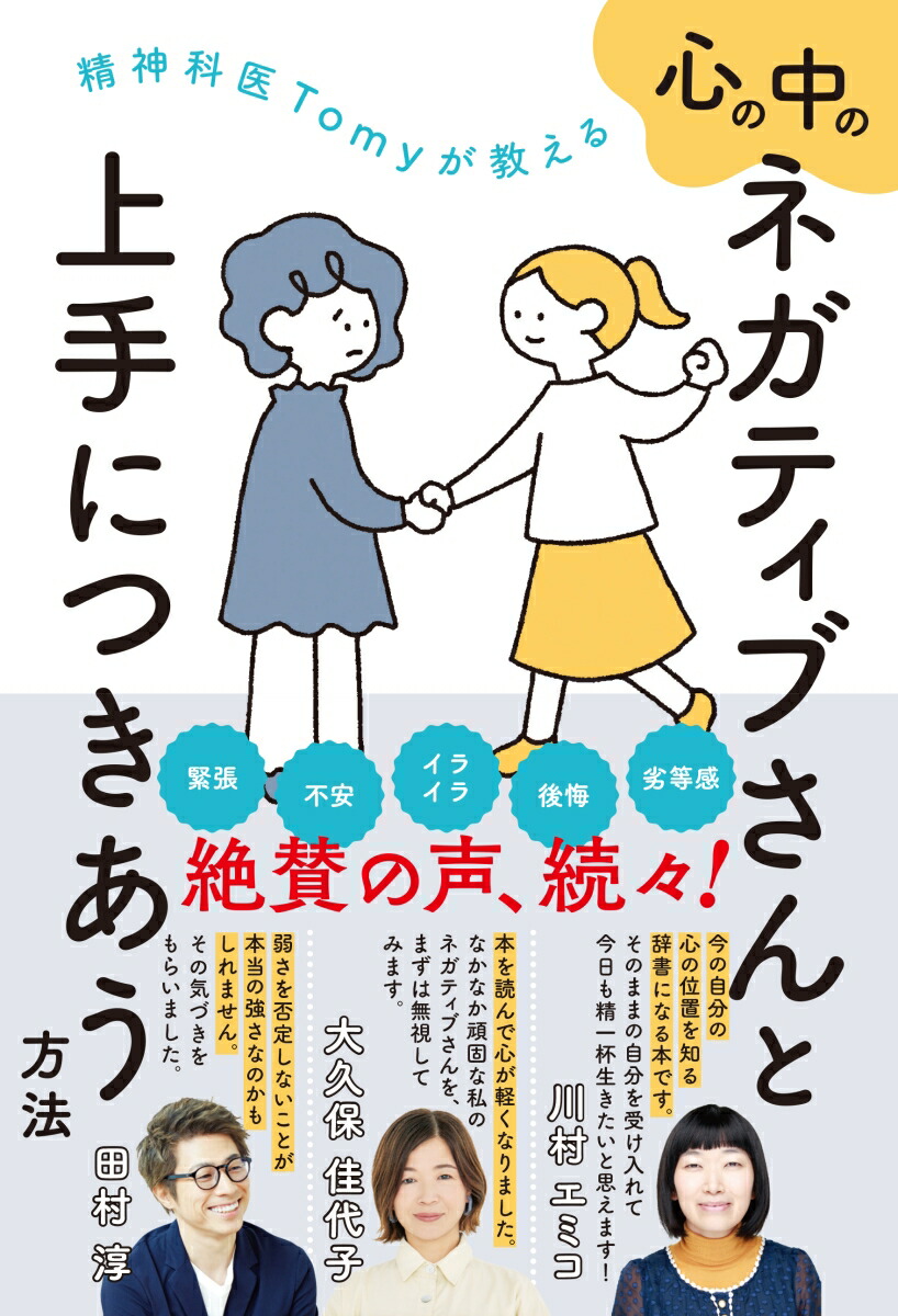 �����ʰ�Tomy�������뿴����Υͥ��ƥ��֤���Ⱦ��ˤĤ�������ˡ[�����ʰ�Tomy]