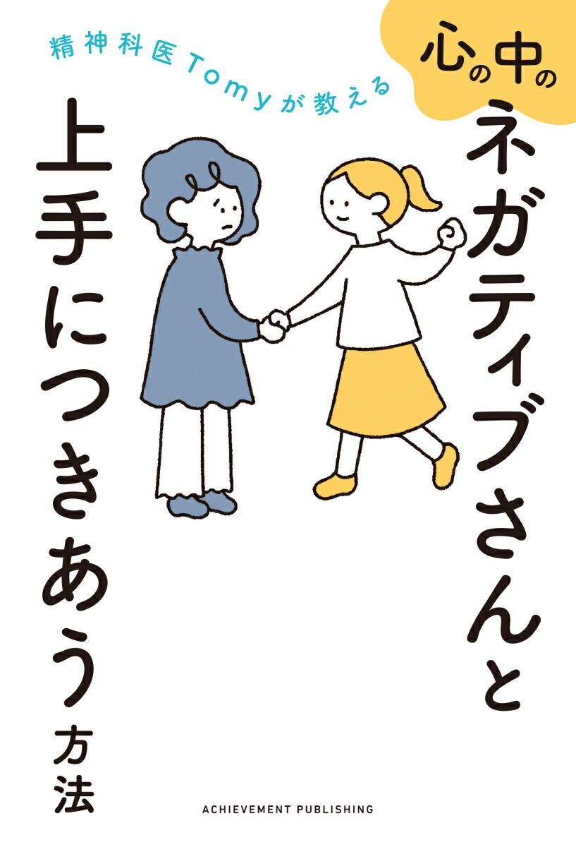 �����ʰ�Tomy�������뿴����Υͥ��ƥ��֤���Ⱦ��ˤĤ�������ˡ[�����ʰ�Tomy]