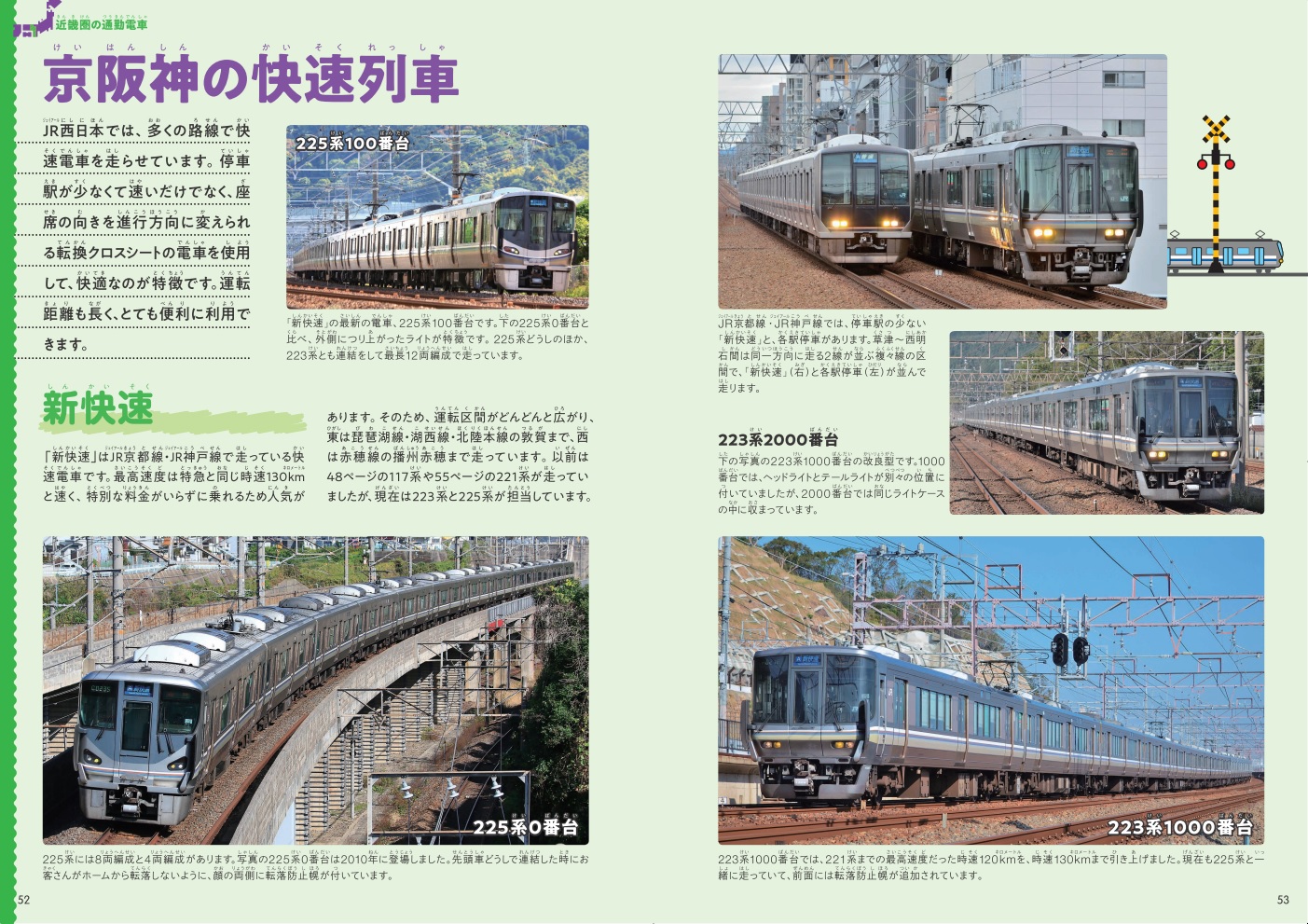 楽天ブックス まちの電車大百科 本