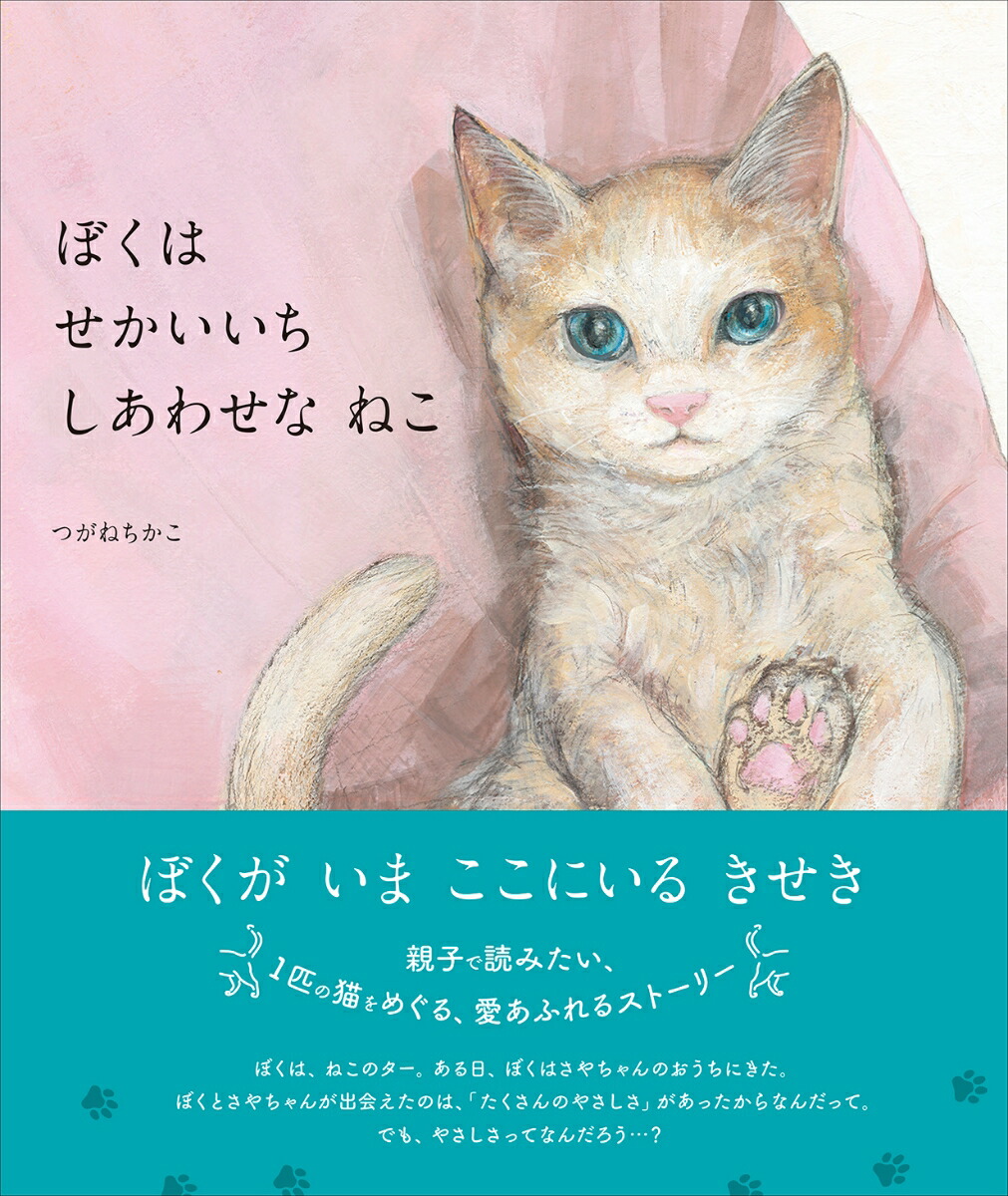 �ܤ��Ϥ��������������碌�ʤͤ�[�Ĥ��ͤ�����]