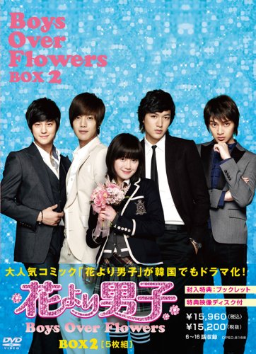 楽天ブックス 花より男子 Boys Over Flowers Dvd Box2 ク ヘソン Dvd
