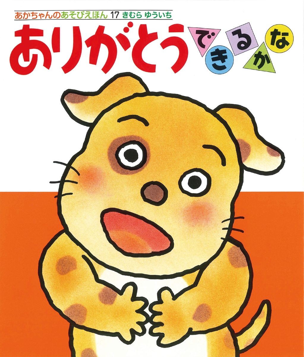 専用ページ　絵本１８冊セット 絵本 18冊セット 専用ページ 絵本18冊セット Amazon.co.jp