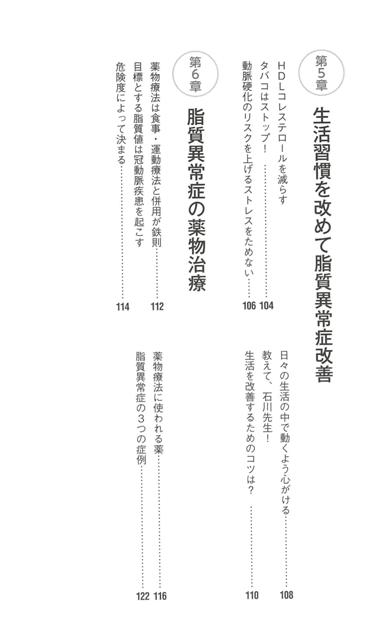 楽天ブックス バーゲン本 コレステロール 中性脂肪を自分で下げる本ー健康診断が楽しみになる 石川 俊次 本