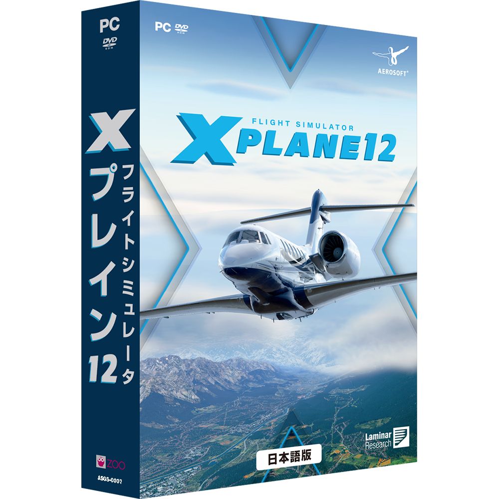 フライトシミュレータXプレイン12日本語価格改定版
