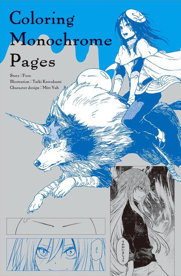 ColoringMonochromePages付き転生したらスライムだった件（27）特装版（講談社キャラクターズA）[川上泰樹]