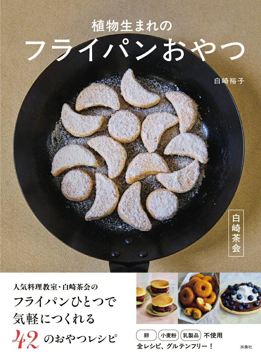 ������ʪ���ޤ�Υե饤�ѥ󤪤��[���͵��]