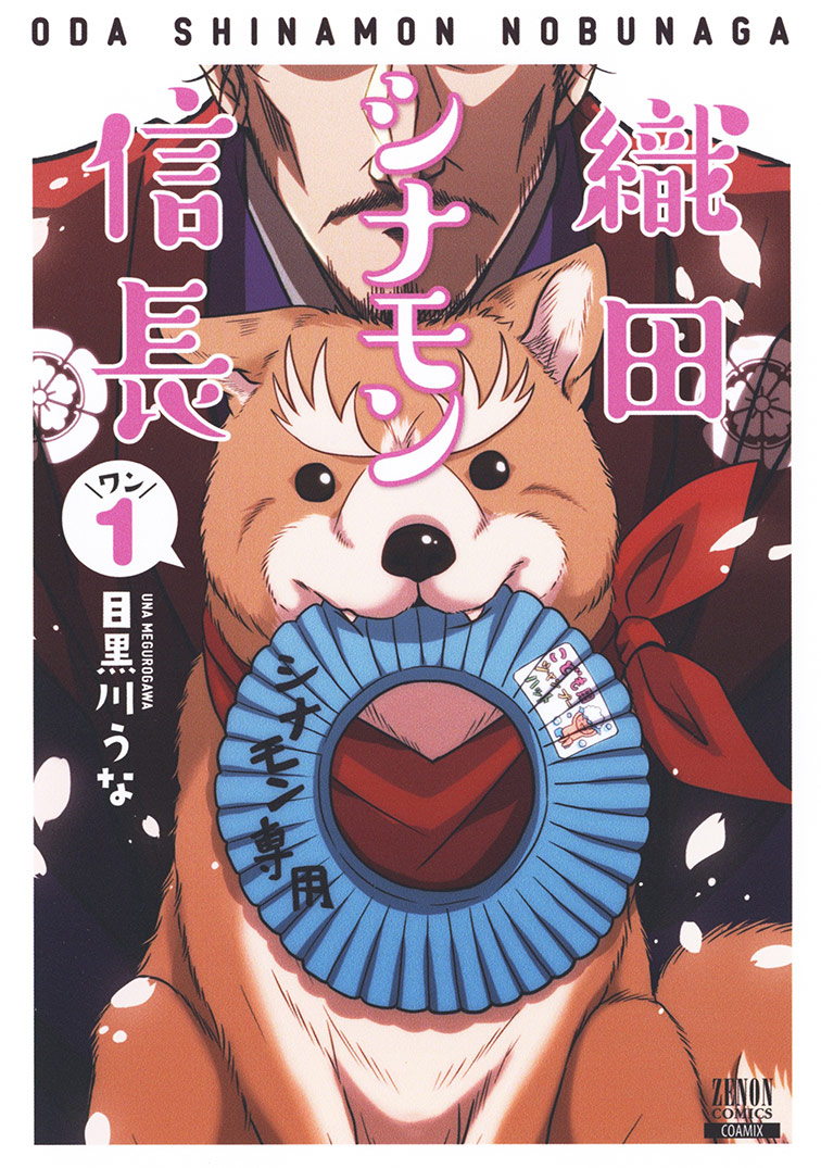 ���ĥ��ʥ��Ĺ��1�ˡʥ��Υ󥳥ߥå�����[�ܹ����]