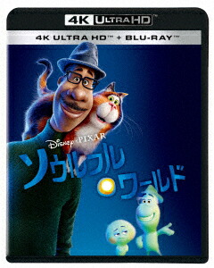 ソウルフル・ワールド【4K ULTRA HD】画像